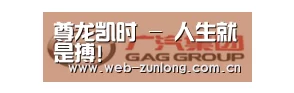 广汽集团
