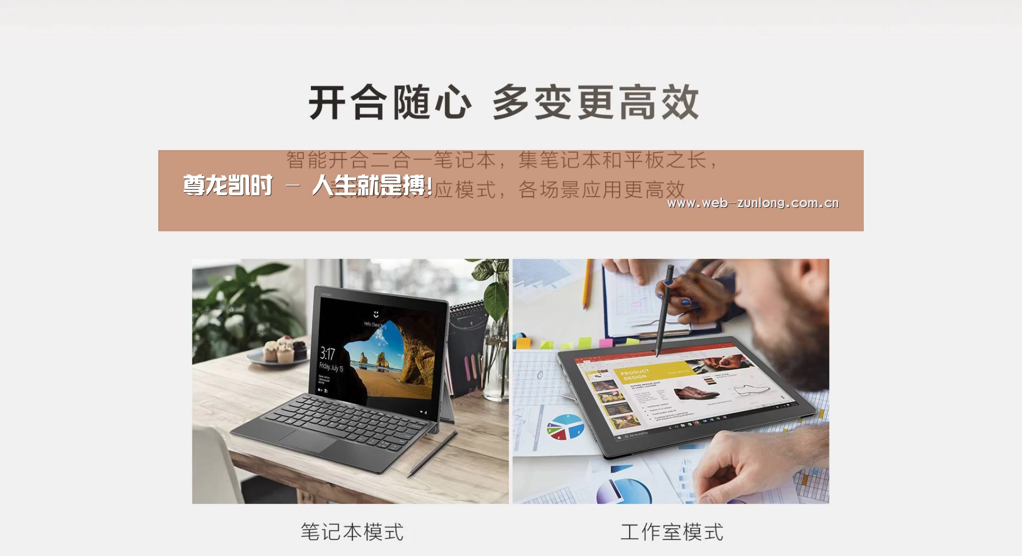 MIIX 520 酷睿i5笔记本(图1)