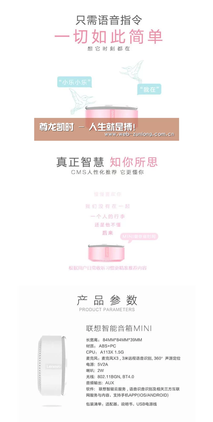 联想智能音箱MINI(图1)