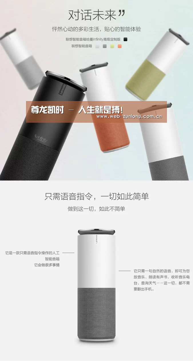 联想智能音箱G1(图1)